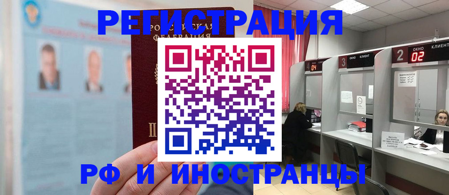 временная регистрация надежно в Светлограде